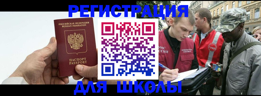 временная регистрация законно в Инзе