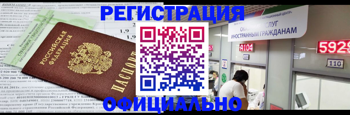 временная регистрация поиск в Инзе