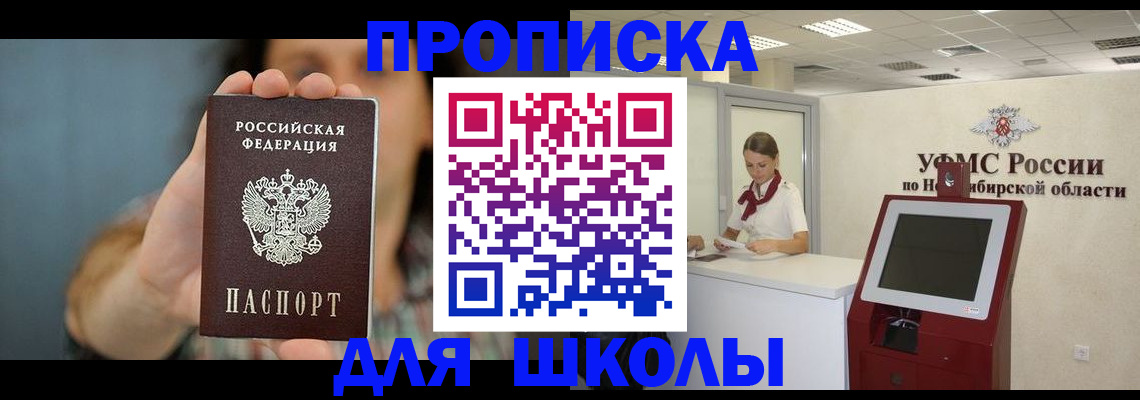 временная регистрация 2025 в Инзе