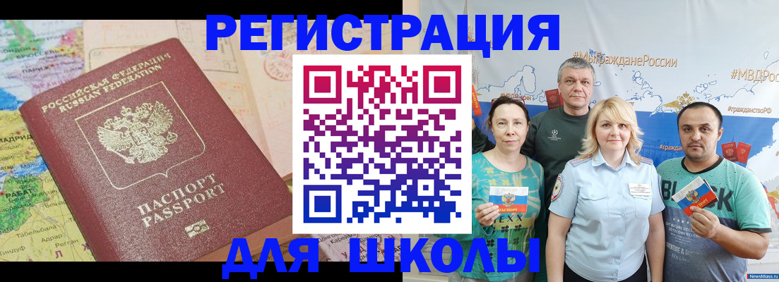 прописка для работы в Инзе